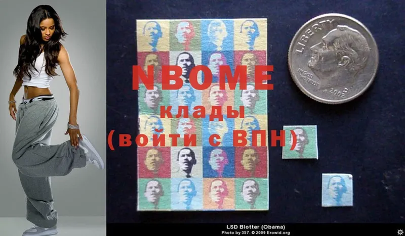 купить   Ижевск  Марки N-bome 1500мкг 